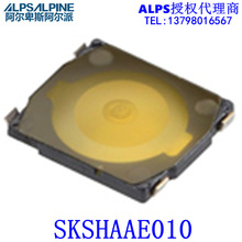 日本ALPS開關超薄貼片開關SKSHAAE010 3.3×2.9mm薄型表面貼裝
