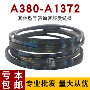 A- type V-belt A800-A1372 rubber motor belt industrial machine transmission belt V-belt