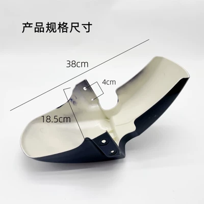 Electric vehicle fender: H4 front mud plate Yadi/immediately