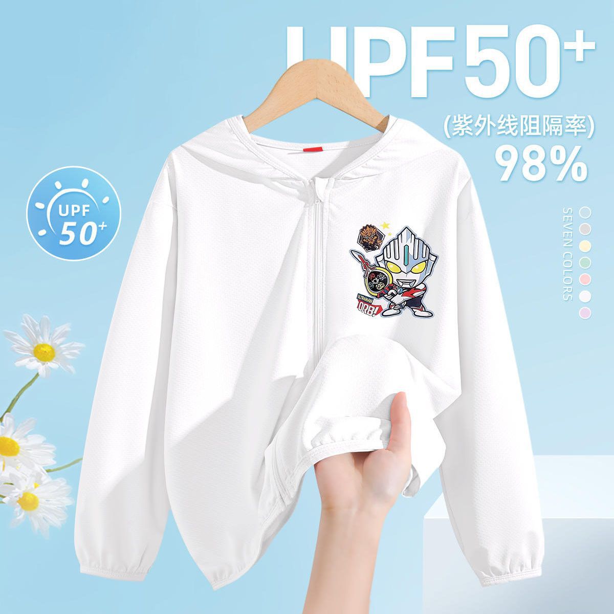 107【자외선 차단복】화이트