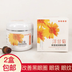 美容院は洋甘菊の目の膜を詰めて水を補ってくまを保湿します。