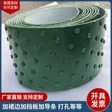 PVC工业传送运输皮带丁带大圆台流水线传动带 花纹防滑尼龙输送带