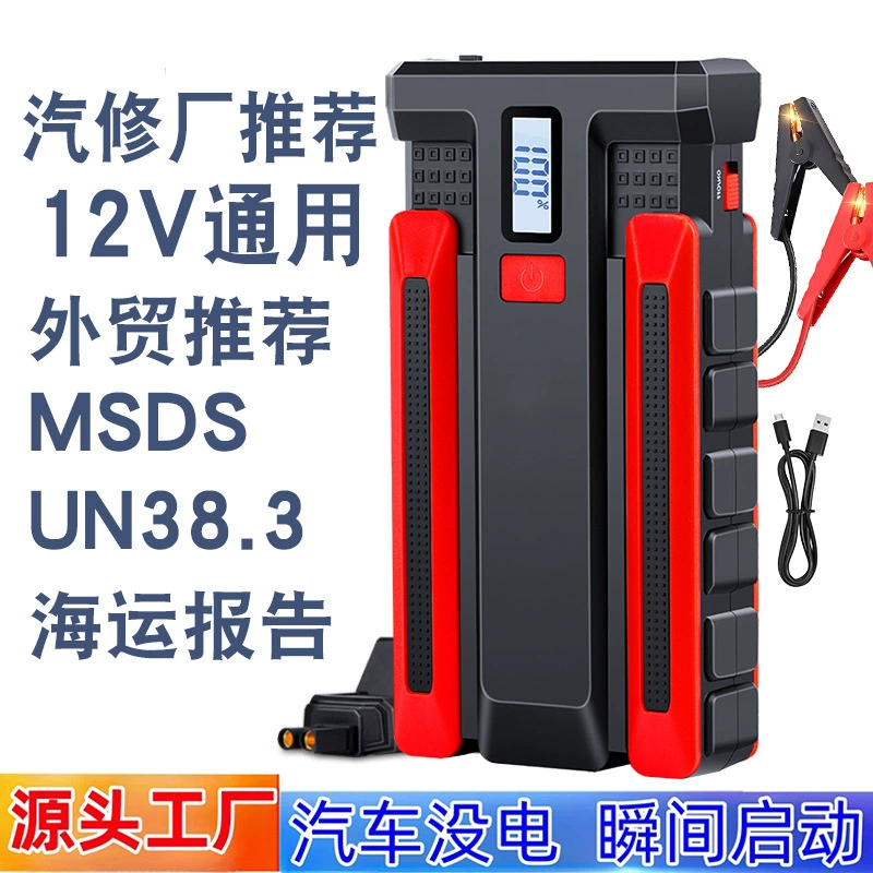 (Cross-border trading), power supply, lighter, capacious soft starter with usb charger, 12v