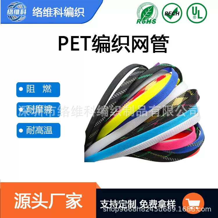 尼龙编织纺织网管PET材质可收缩管 阻燃 电线保护 包线管 防火布