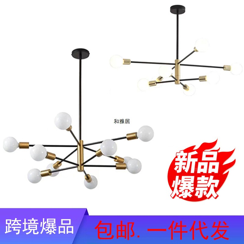 Chandelier in Black and Gold, American Retro Industrial Style Molecular Lamp, 110V, Amazon and Mercado Libre Cross-Border Bestseller