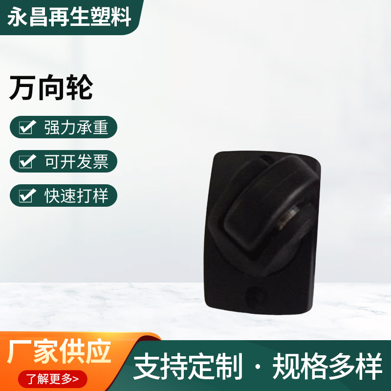 厂家直供箱包拉杆 高承重质量化妆箱万向轮配件 宠物箱轮子