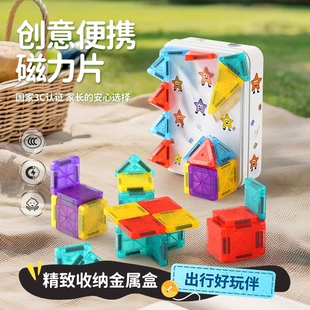 Мини-магнитный конструктор 3 75 см в металлической коробке 2–8 лет