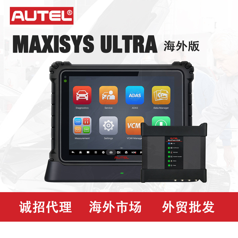 Daotong AUTEL MAXISYS ULTRA Car Diagnostic OE level diagnostic function ECU coding and programming