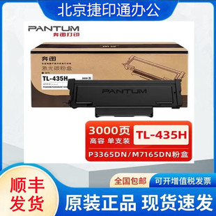 ԭ�b���DTL-435�ۺ� DL435���� P3365DN 3385 M7165 7185DN�ۺ�