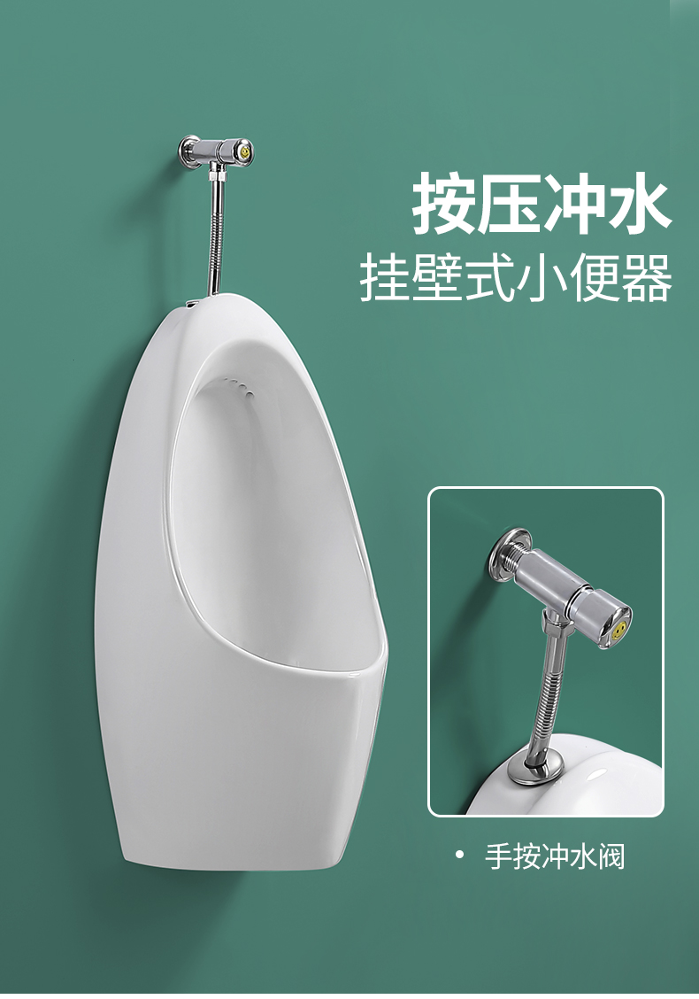 Wall-mounted floor-standing automatic sensor urinals, household ceramic urinals, men's urinals, adult urinals undefined