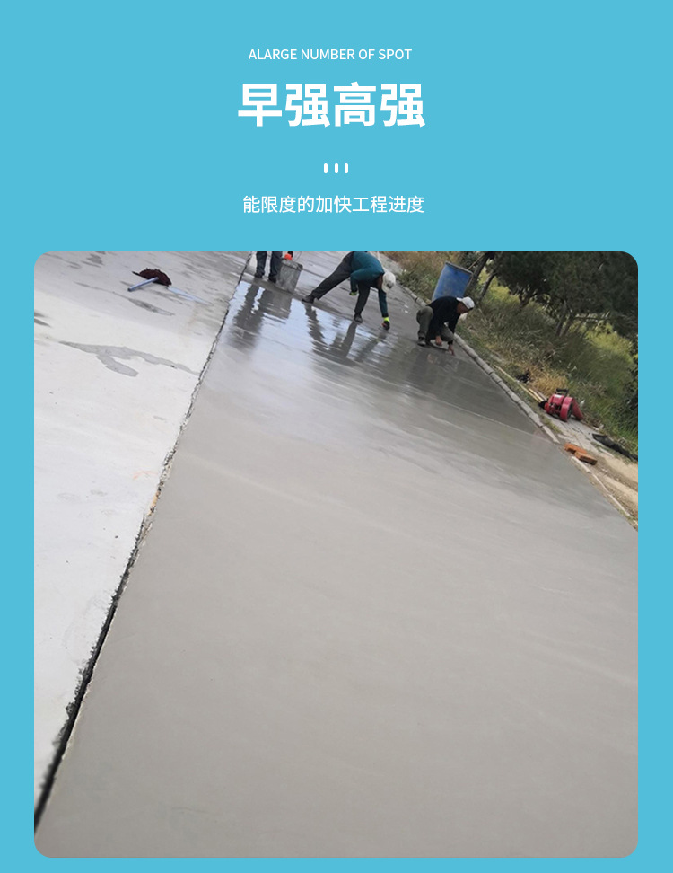 路面薄层修复砂浆_05.jpg