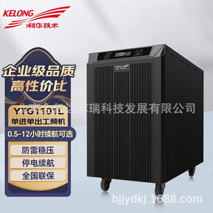 Kehua Ups Uninterruptible Power Supply Power Frequency Machine Ytg1101L/1Kva/900W/Single in and Single Out Industrial Grade Emergency