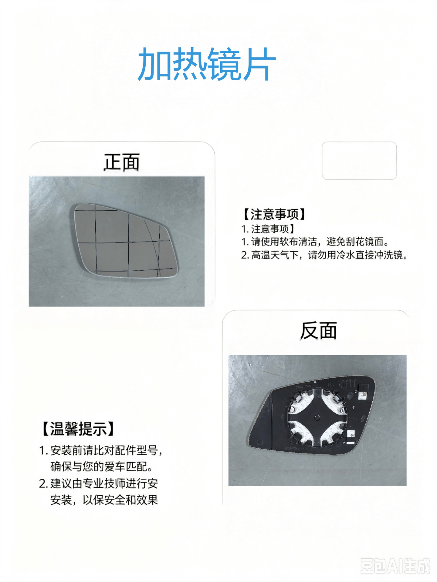 Suitable for BMW 1/2/3/4 Series F20F22F32F34F35F36 rearview mirror lens, mirror housing, mirror light lower shell