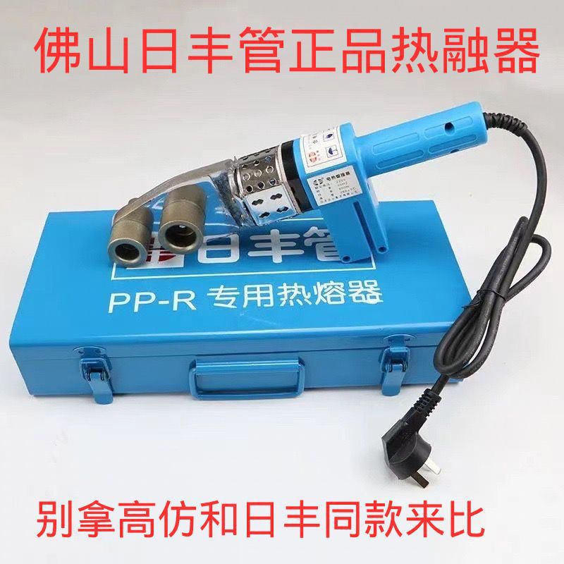 soldador de tubería de fusión en caliente genuino PPR de NIFENG máquina de fusión en caliente de tubería de agua de alta potencia máquina de fusión en caliente de ingeniería hidroeléctrica
