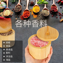 竹制调味料收纳盒调味罐带盖勺子旋转盐罐香料罐调料竹盐碗容器盒