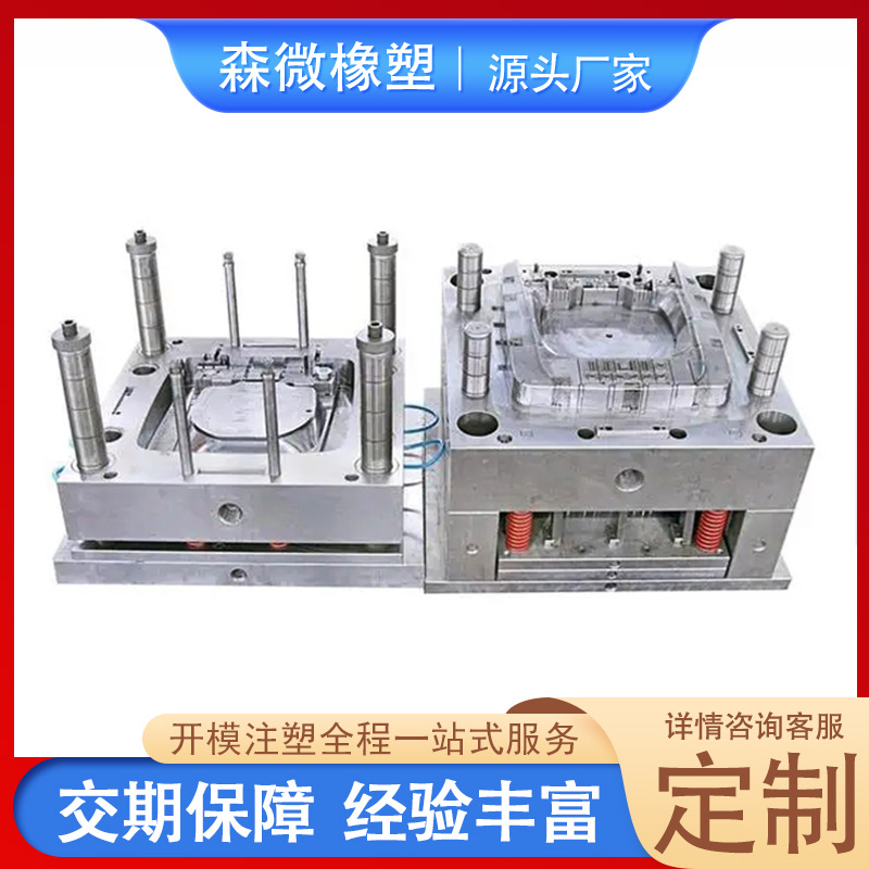 注塑模具开发塑料产品外壳加工ABSPC吹塑注塑加工塑料模具制作