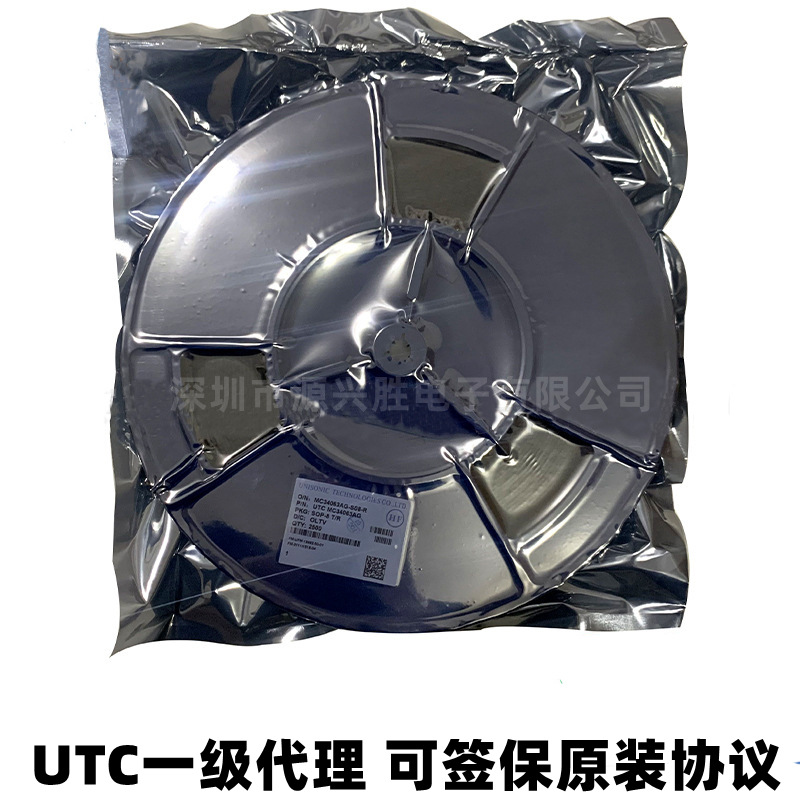 62783G-S18-R SOP-18 达林顿晶体管阵列 UTC友顺