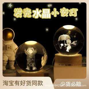 3D Interior-Engraved Crystal Ball Luminous Crystal Stone Night Light White Crystal Processing Base Ornament Round Birthday Gift