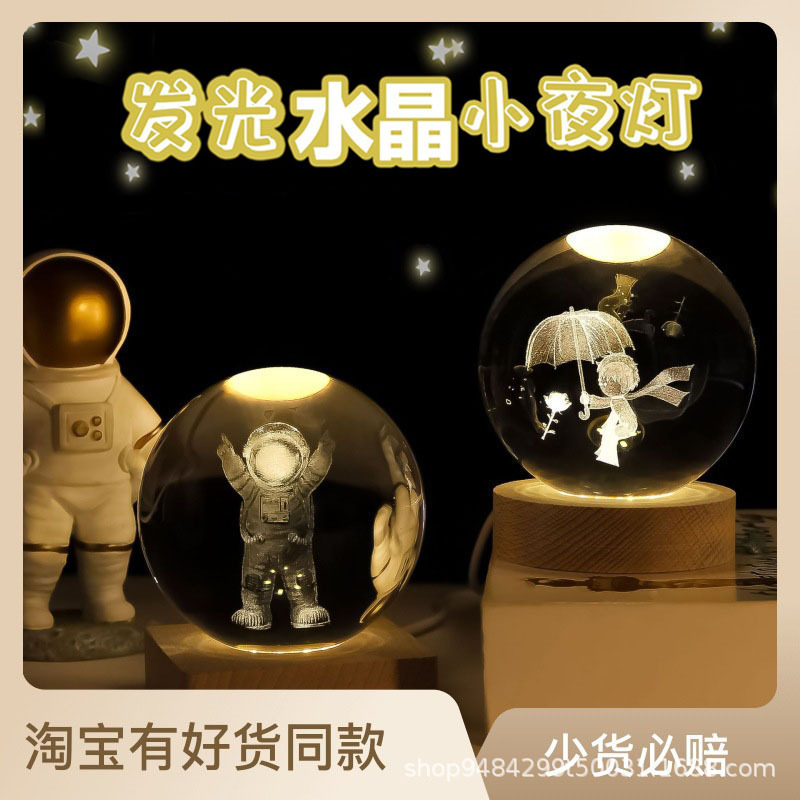3d内雕水晶球发光水晶石小夜灯白水晶加工底座摆件圆形生日礼品