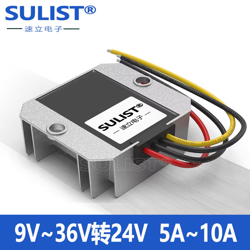 24V转24V升降压电源24V直流稳压器5A~10A转换器防水稳压模块车载