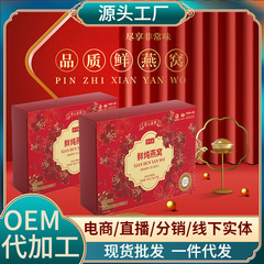 源工場の新鮮な煮込みツバメの巣の小さい瓶の仙はツバメの巣の滋補品のツバメの巣の粥の礼箱を食べて源のツバメの巣の現物を追跡します。