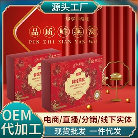 其他冲调饮品;代用/养生茶;非处方滋补膏