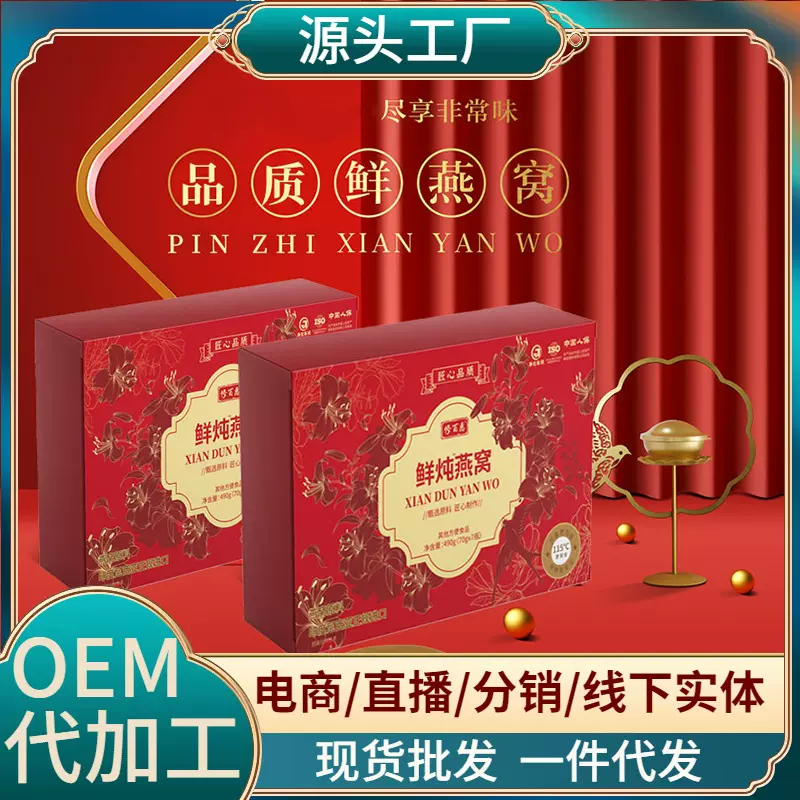 源头工厂鲜炖燕窝小瓶仙即食燕窝滋补品燕窝粥礼盒溯源燕窝现货