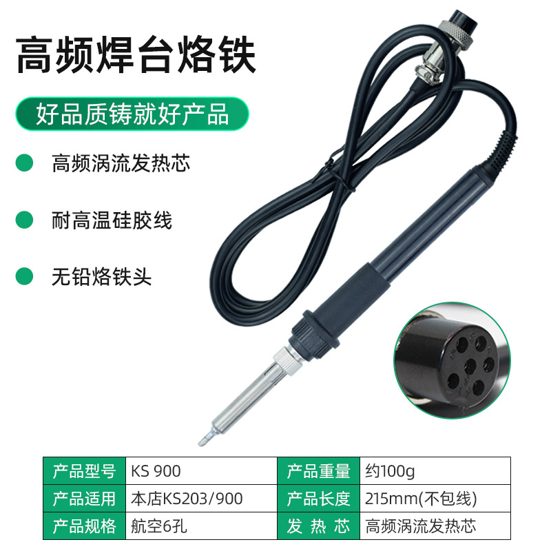 Высокочастотный паяльник мощностью 90 Вт [вилка с шестью отверстиями]