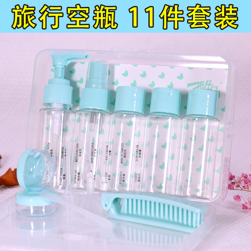 酷品盒装旅行套装11件套分装瓶小喷瓶梳子沐浴露爽肤水洗面奶便携