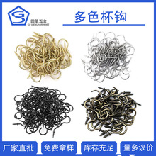 工厂批发问号挂钩杯钩弯钩镀铜杯钩镀镍杯钩镀黑杯钩镀青古铜杯钩