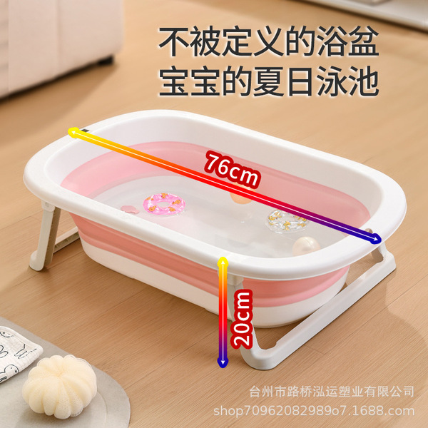 children's foldable tub