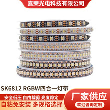 SK6812 RGBW�ĺ�һ�òʵƴ� 5V��ѹȫ�ʵ���5050���㵥�������ƴ�