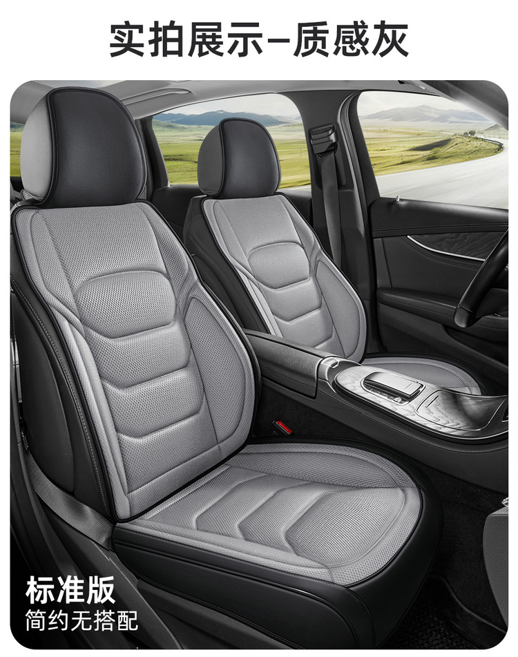 2026 New Model All-Season Universal Hot-pressed Leather with Honeycomb Mesh Multi-Piece Car Seat Cover Set