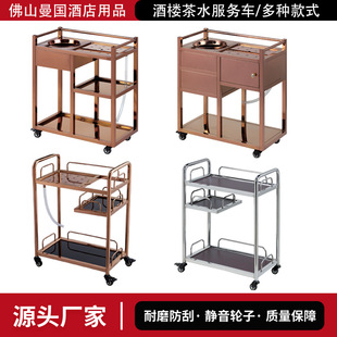 Square stainless steel tea cart titanium small tea cart commercial movable tea cart with water leakage tray
