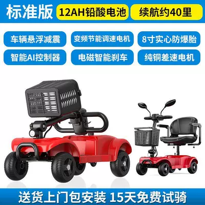 Elderly Mobility Scooter, Two-Seater Electric Vehicle for Disabled People, Four-Wheel Household Folding Small Low-Speed Electric Scooter for Seniors (Qatlanan elektrik velosipedlər) - solid-tire-12-amp-battery-40-mile-range