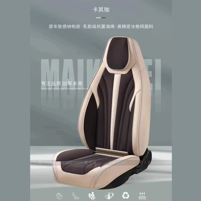 Seat cushion, seat cover nappa leather breathable cloth four - beige-color-a-set-of-five-seats-for-the-whole-car