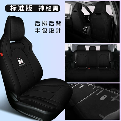 seat cover suitable for men and — Modelə uyğun (Original) oturacaq örtükləri - chery-oumeng-da-mysterious-black-standard-edition-rear-half-pack-special-car