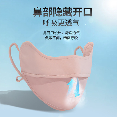 Jiao Xia's same style three-dimensional eye protection sun protection breathable thin anti-UV nylon black ice silk for women