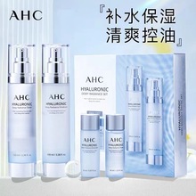 AHC专研谷胱甘肽透亮水乳套装控油补水保湿套盒