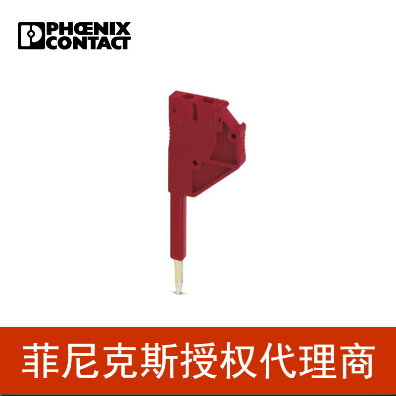 菲尼克斯 接线端子测试插头  端子插头 PS-4 3030970-10 一包10个