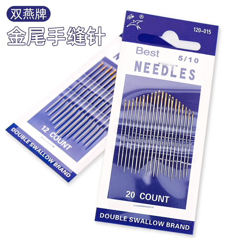 双燕牌大眼手缝针家用手工缝衣服的针线十字绣花专用钢针缝被子针