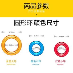 Canle Outdoor Mountain Climbing Ring Aluminum Alloy Small Ring Multi-Functional Tree Climbing Flat Belt Ring Safety Belt Ring