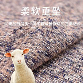 日本进口蓝粉混色垂坠羊毛呢布料 秋冬大衣半裙手工diy面料
