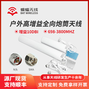 2G/3G/4G/5G High-Gain Barrel Antenna Full Network Indoor and Outdoor Waterproof Signal Enhancement Amplification Antenna