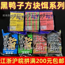黑鸭子方块饵料翻板钩饵抛竿海竿爆炸钩窝料鲢鳙鲫鱼鲤草方块鱼饵