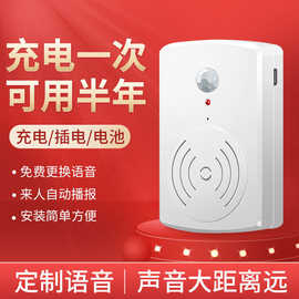 上下台阶语音提示器红外线人体感应门铃欢迎光临进门迎宾播报器