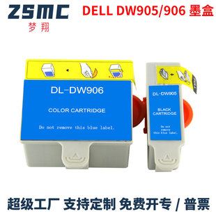 �m�ô���DW905 DW906ī��Dell P703W��ӡ�Cī��