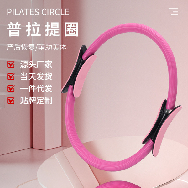 elastic ring for weight loss for training for gym for yoga
