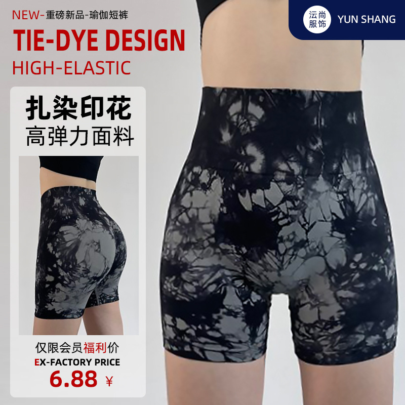 Lulu Spot High Elastic Fitness Training Yoga Pants Cycling Quick-Drying Sports Yoga Shorts Tie-Dyed European Size Women