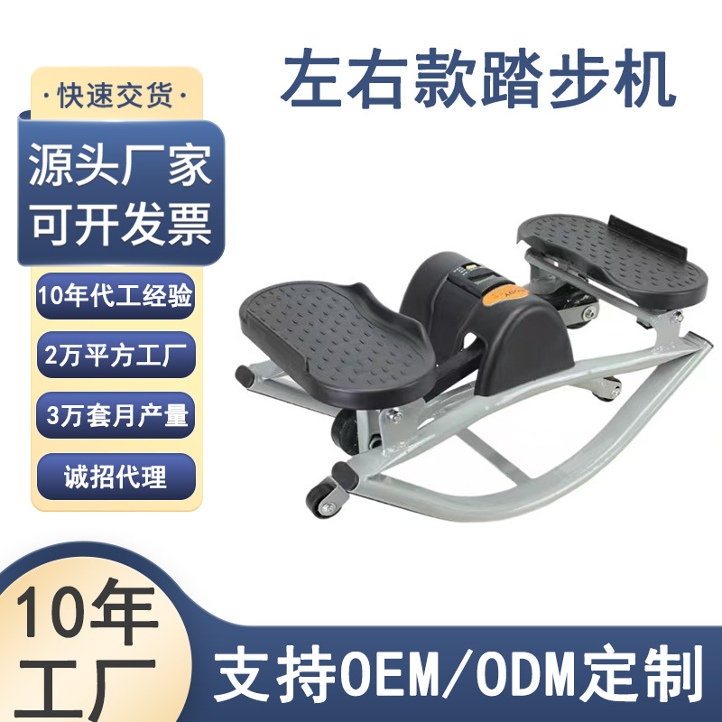 New U-Shaped Stepper Small Household Pedal Machine Mini Stepper Pedal Stepper Fitness Beauty Trainer